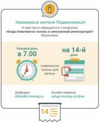 katinka jpg 1510751327 коломенская црб телефон регистратуры