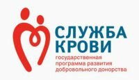 Отделение переливания крови